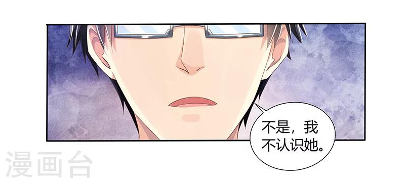 第1话 这个女人不简单-第2话