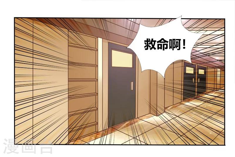 第1话 这个女人不简单-第2话