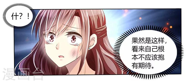 第1话 这个女人不简单-第2话