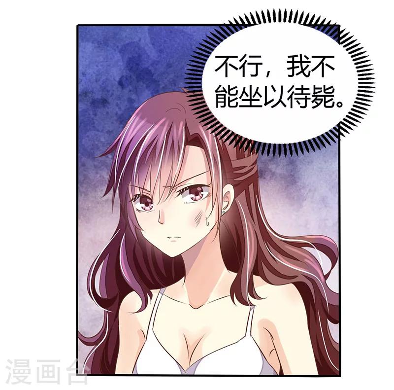 第1话 这个女人不简单-第2话