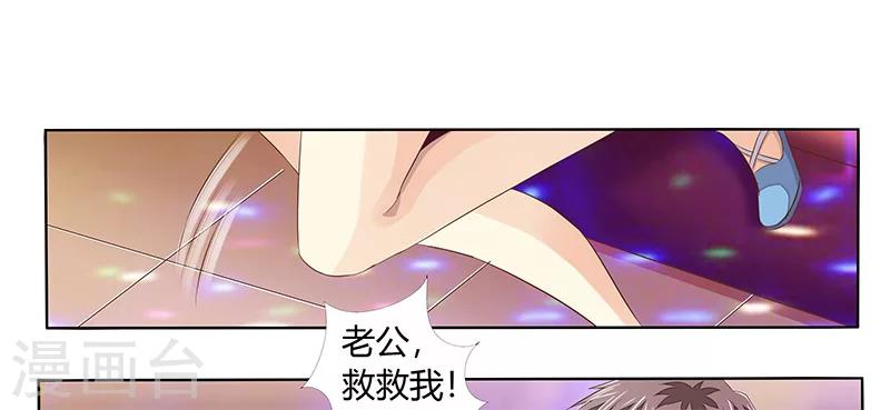 第1话 这个女人不简单-第2话