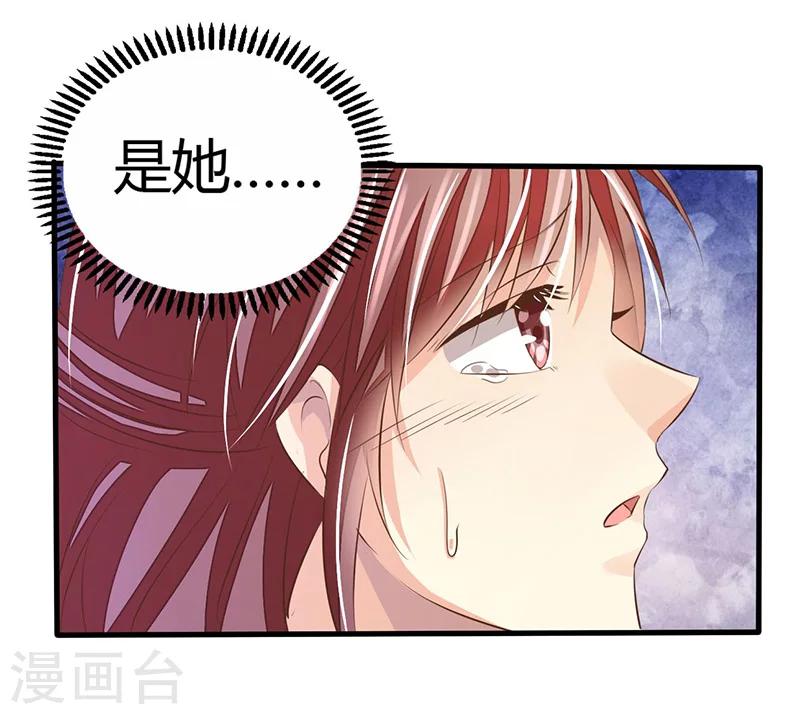 第1话 这个女人不简单-第2话