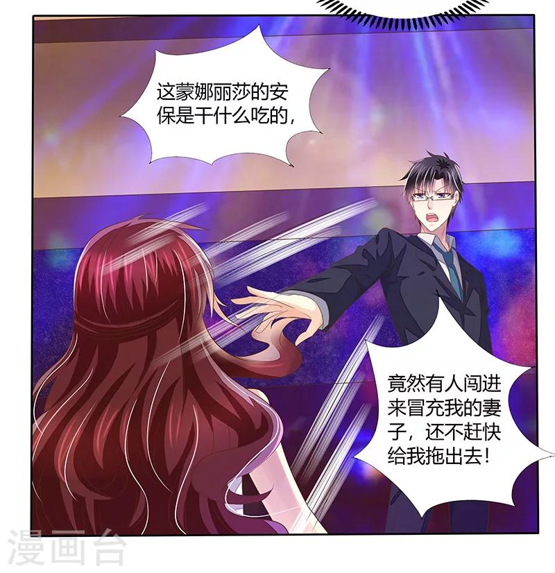 第1话 这个女人不简单-第2话
