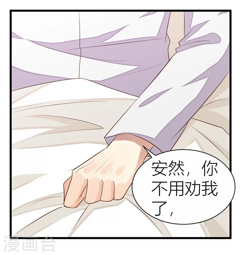 第11话 活下去的意义-第12话
