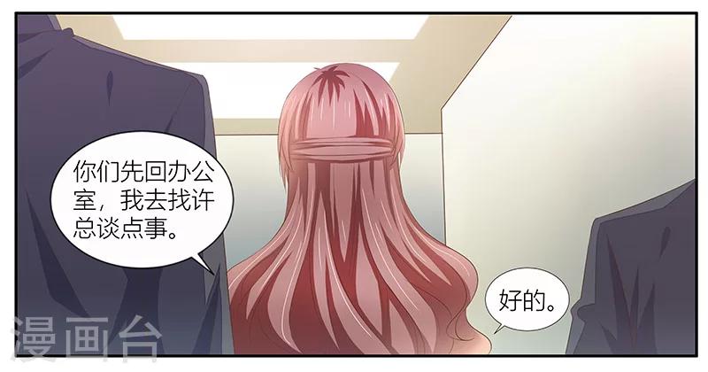 第13话 你也不过如此-第14话
