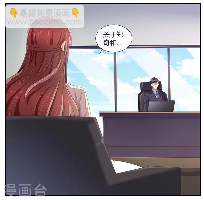 第13话 你也不过如此-第14话