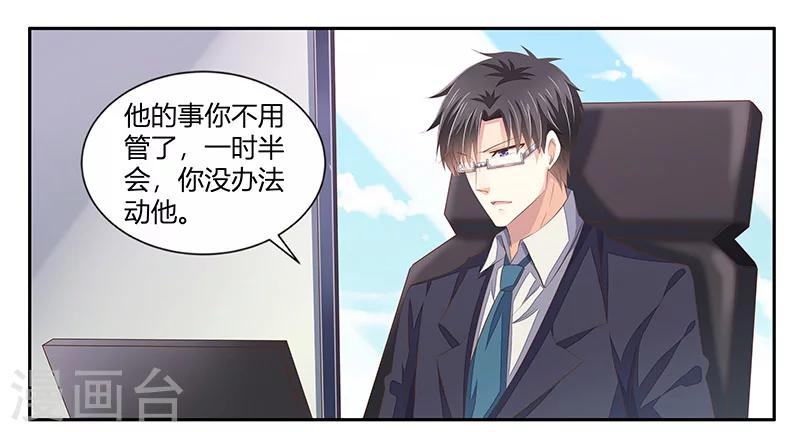 第13话 你也不过如此-第14话