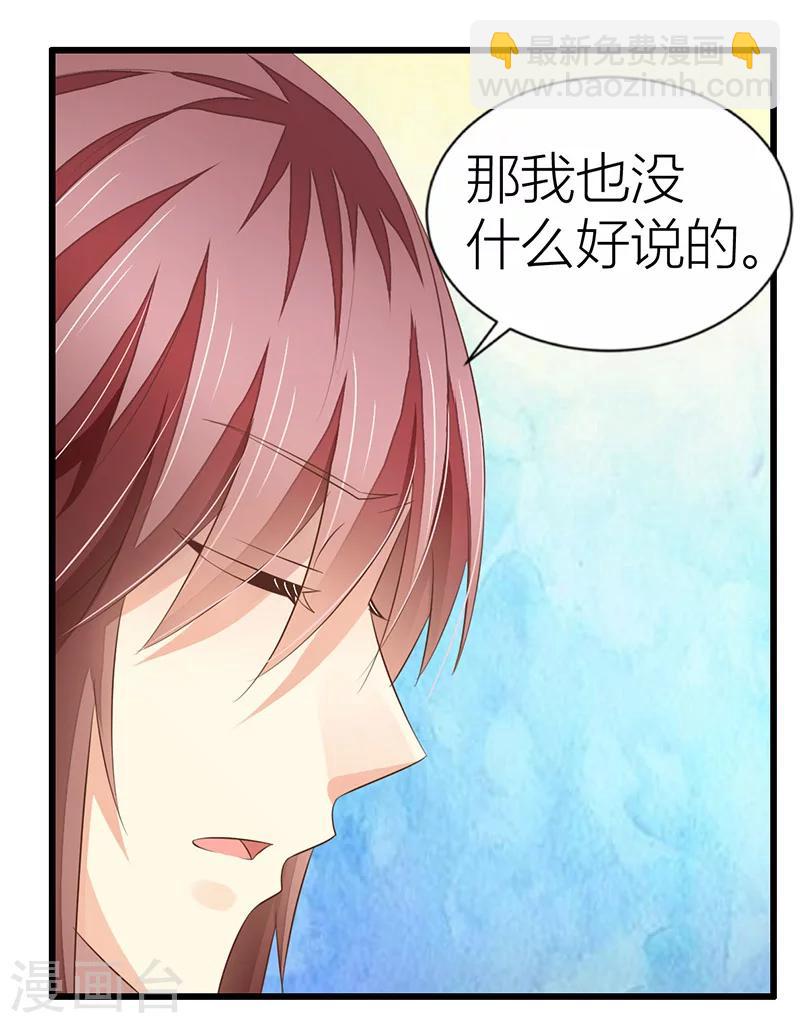 第13话 你也不过如此-第14话
