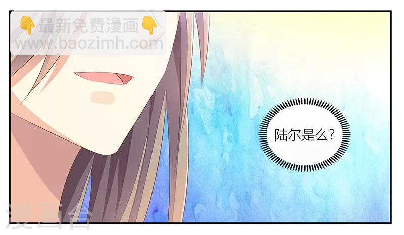 第13话 你也不过如此-第14话
