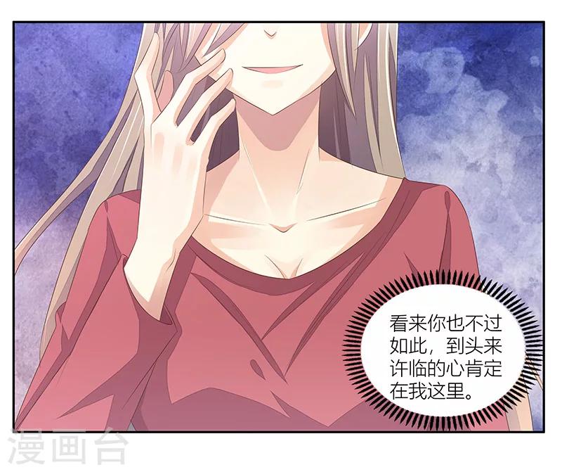第13话 你也不过如此-第14话