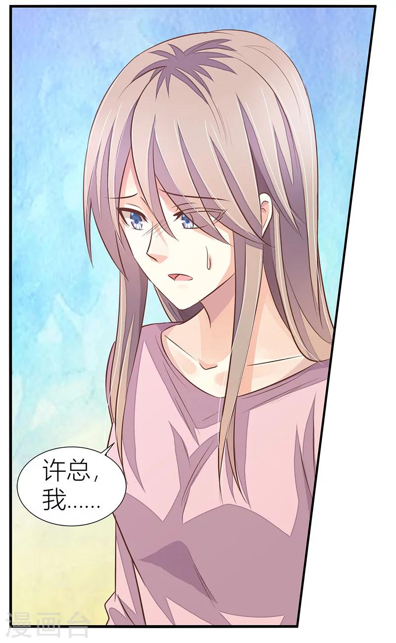 第15话 血光之灾-第16话