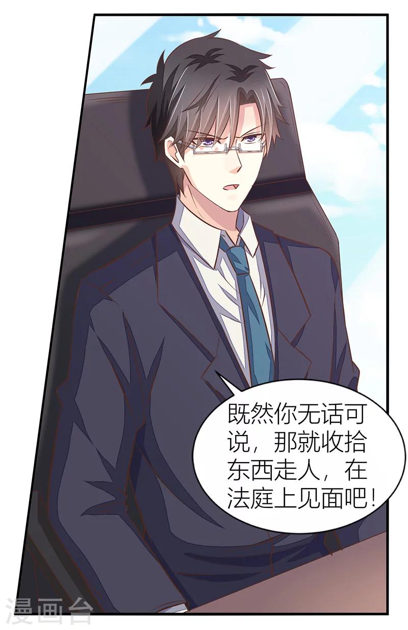第15话 血光之灾-第16话