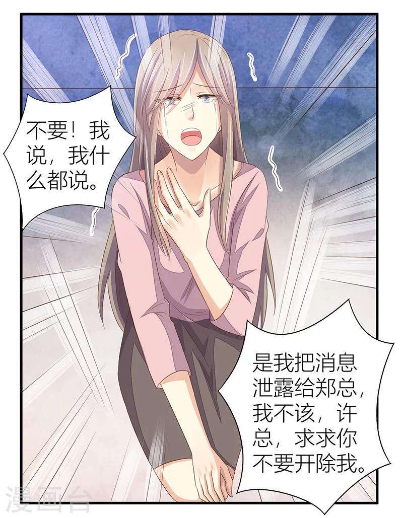 第15话 血光之灾-第16话