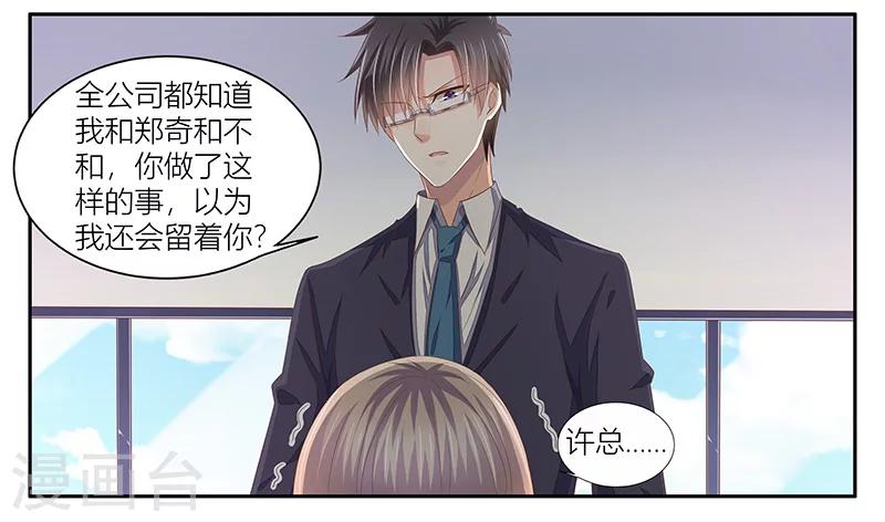 第15话 血光之灾-第16话