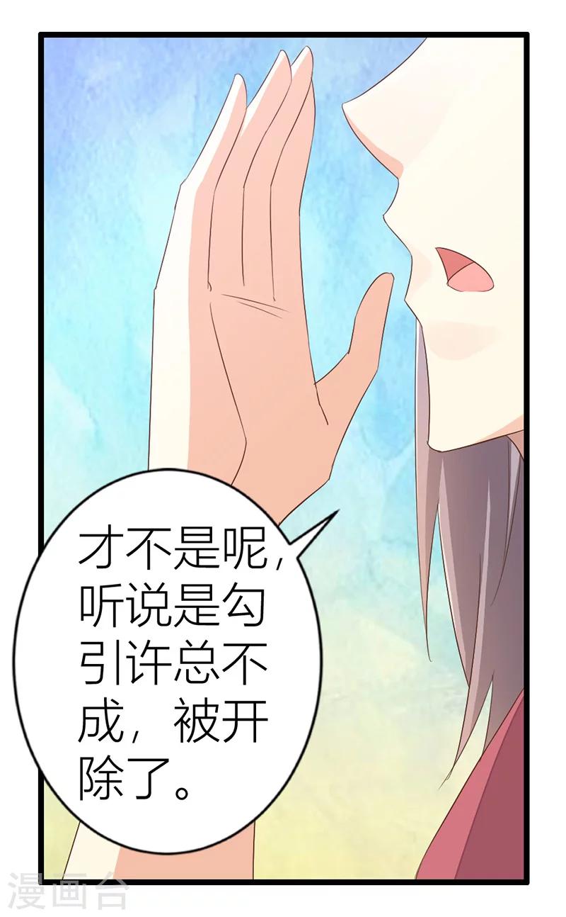 第15话 血光之灾-第16话
