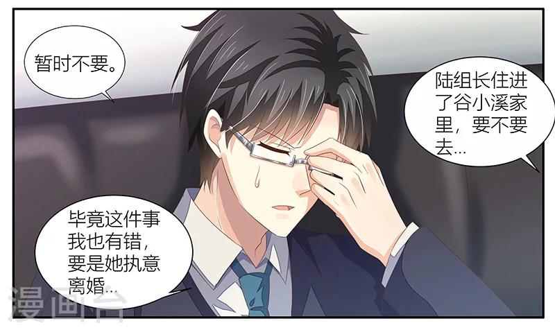 第15话 血光之灾-第16话
