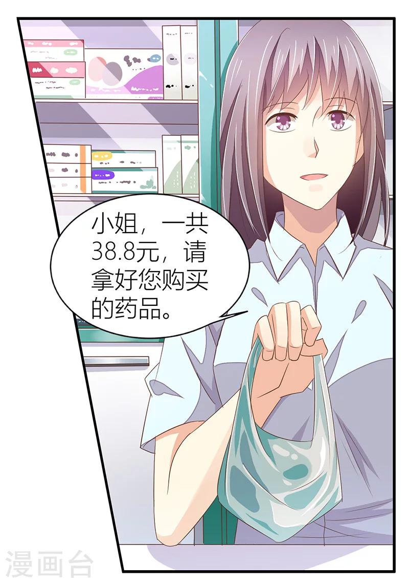 第15话 血光之灾-第16话