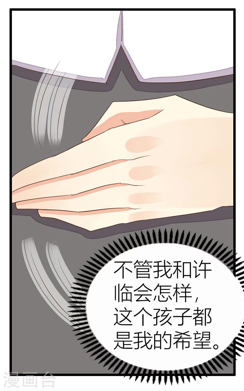 第15话 血光之灾-第16话