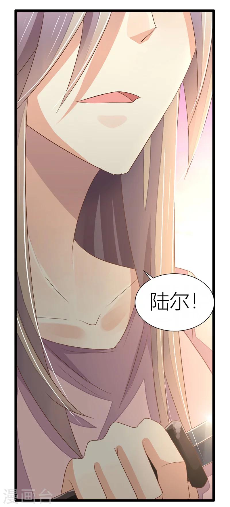 第15话 血光之灾-第16话