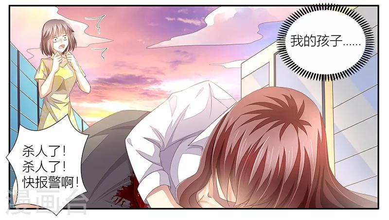 第15话 血光之灾-第16话