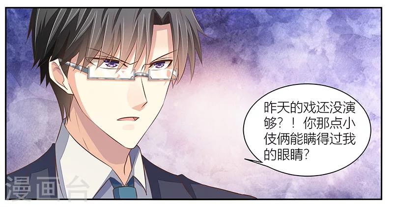 第15话 血光之灾-第16话