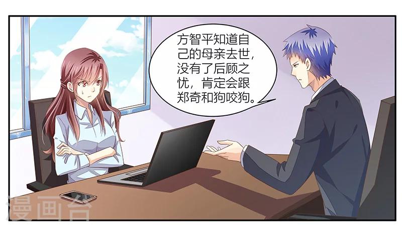 第17话 暗处的人-第18话