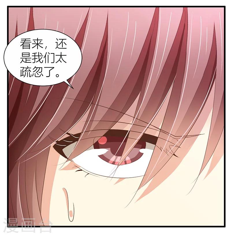 第17话 暗处的人-第18话