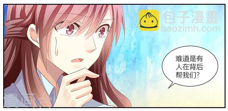 第17话 暗处的人-第18话
