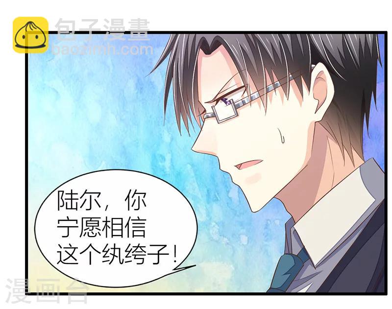 第17话 暗处的人-第18话