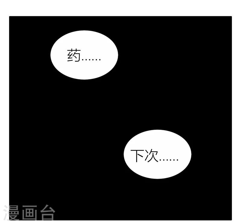 第19话 喝酒误事-第20话