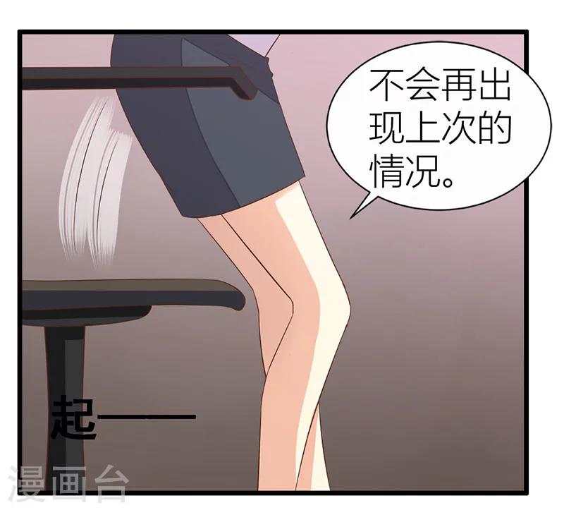 第19话 喝酒误事-第20话