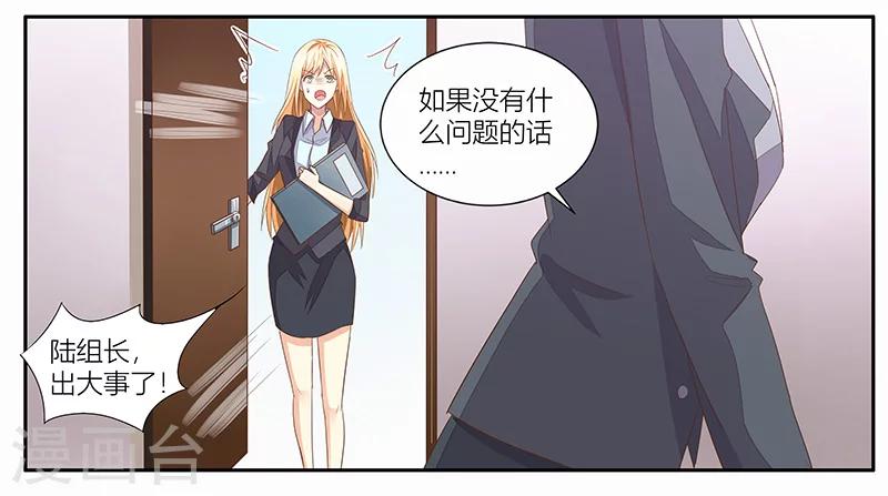 第19话 喝酒误事-第20话