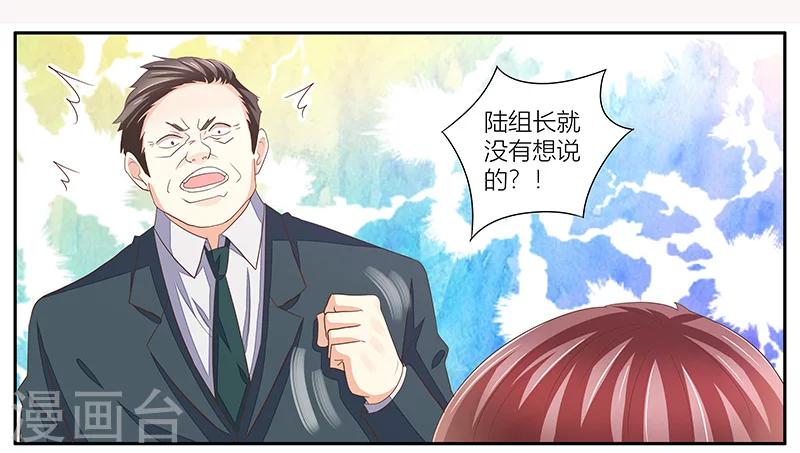 第19话 喝酒误事-第20话