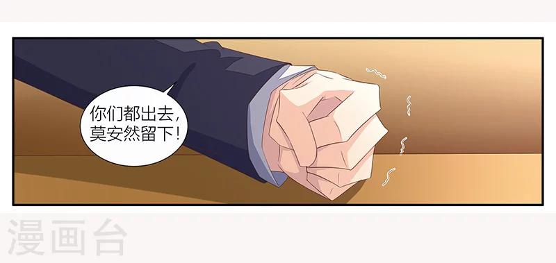 第19话 喝酒误事-第20话