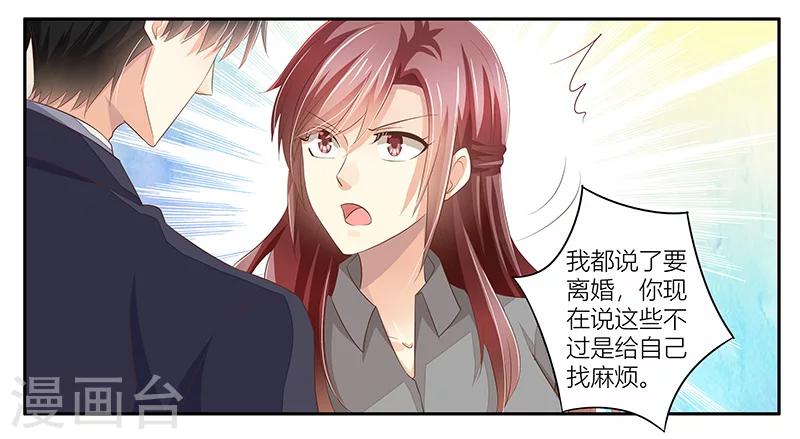 第21话 召回老宅-第22话