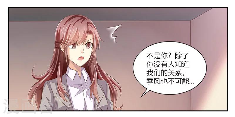 第21话 召回老宅-第22话