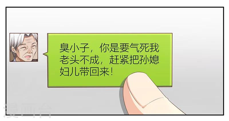 第21话 召回老宅-第22话