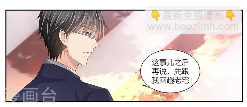 第21话 召回老宅-第22话