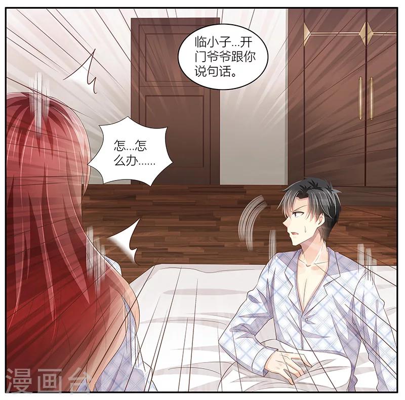 第21话 召回老宅-第22话