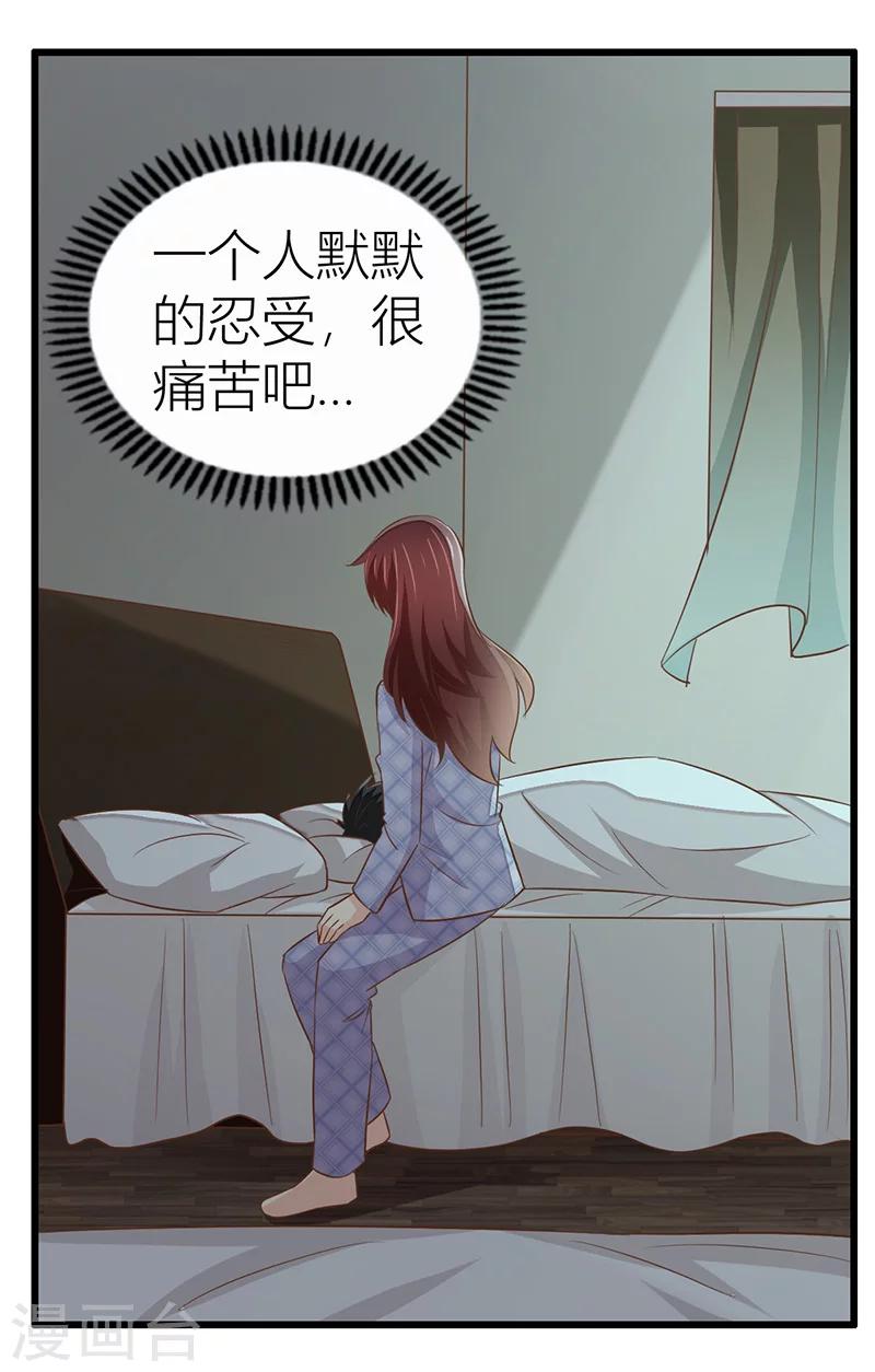 第23话 年轻人要克制-第24话