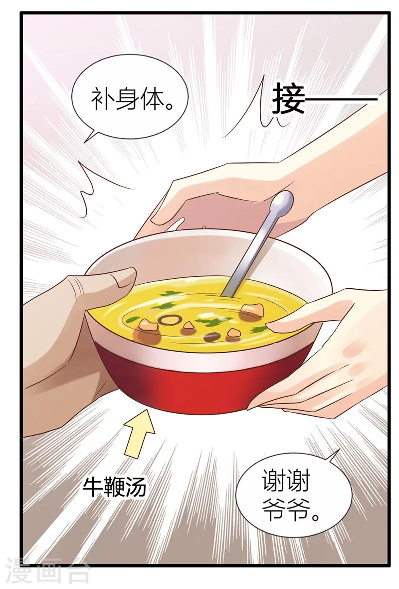 第23话 年轻人要克制-第24话