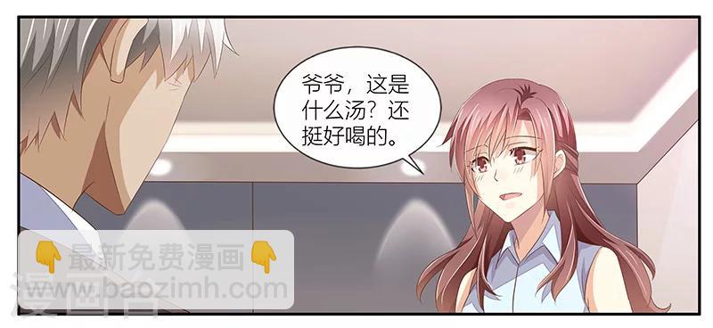 第23话 年轻人要克制-第24话