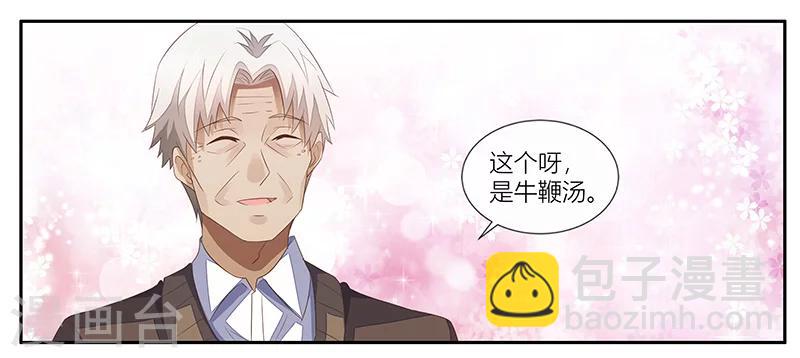 第23话 年轻人要克制-第24话