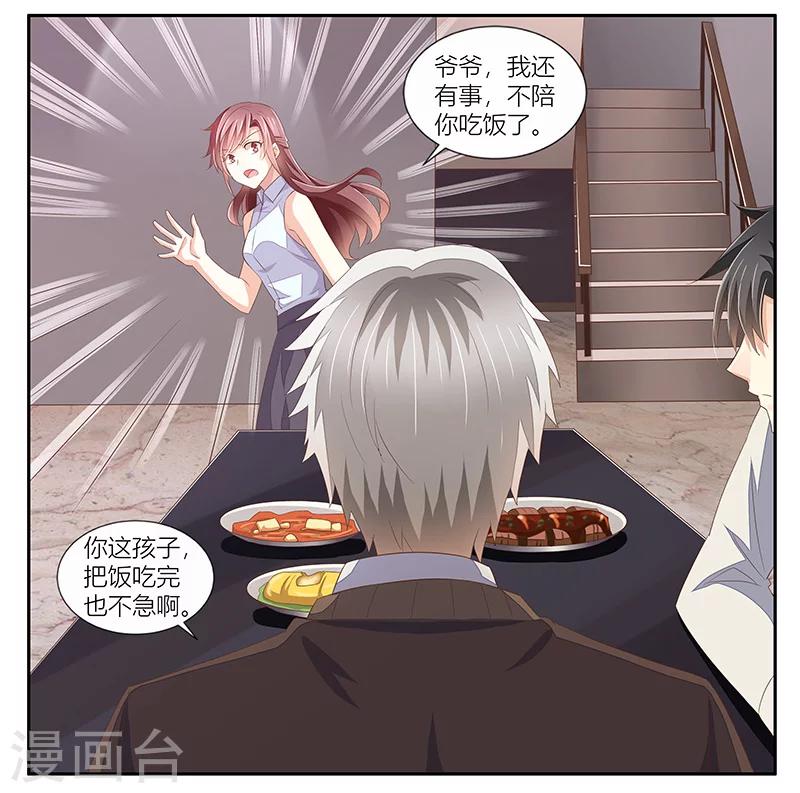 第23话 年轻人要克制-第24话