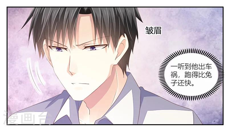 第23话 年轻人要克制-第24话