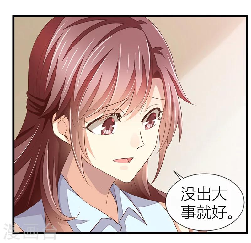 第23话 年轻人要克制-第24话