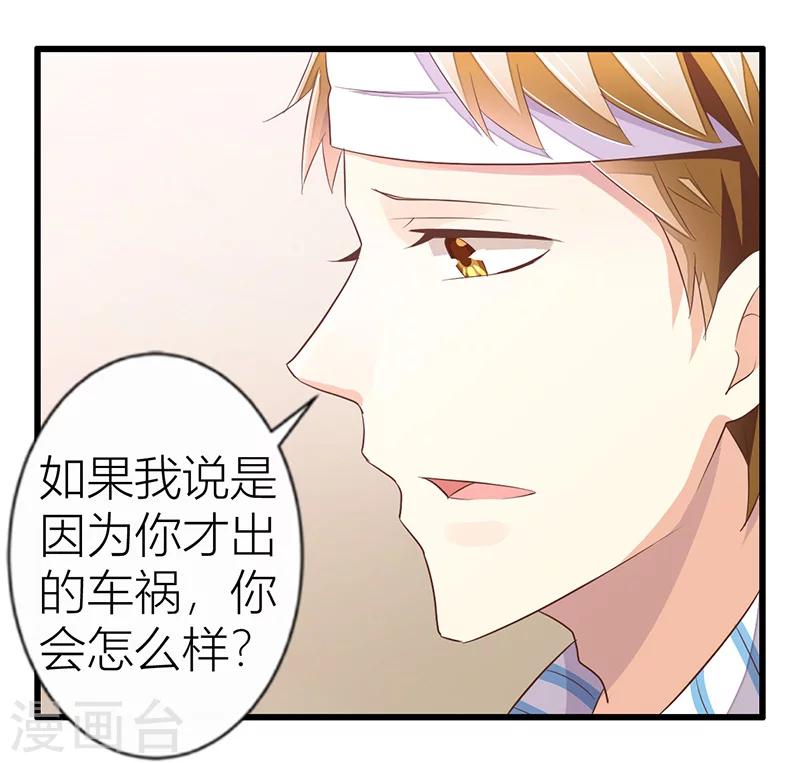 第23话 年轻人要克制-第24话