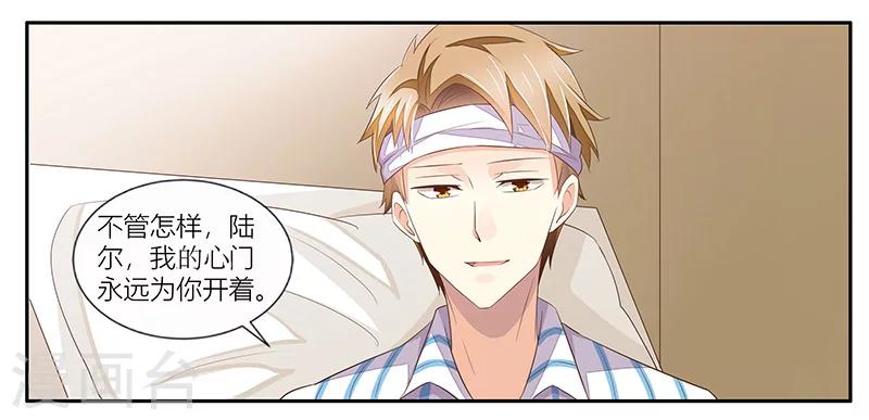 第23话 年轻人要克制-第24话