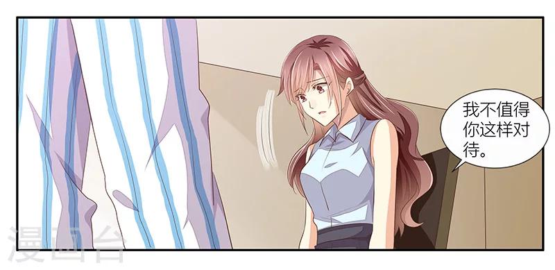 第23话 年轻人要克制-第24话