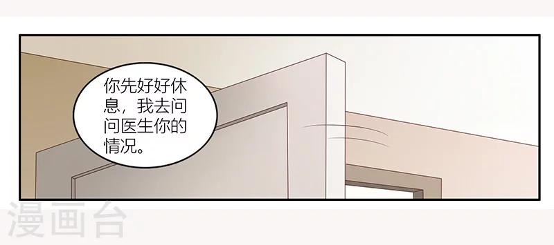 第23话 年轻人要克制-第24话